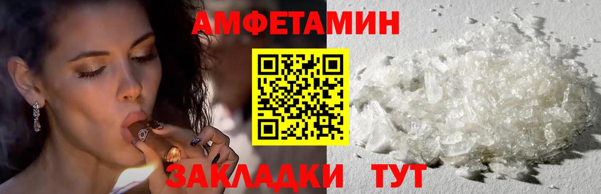 АМФЕТАМИН 97% Донской