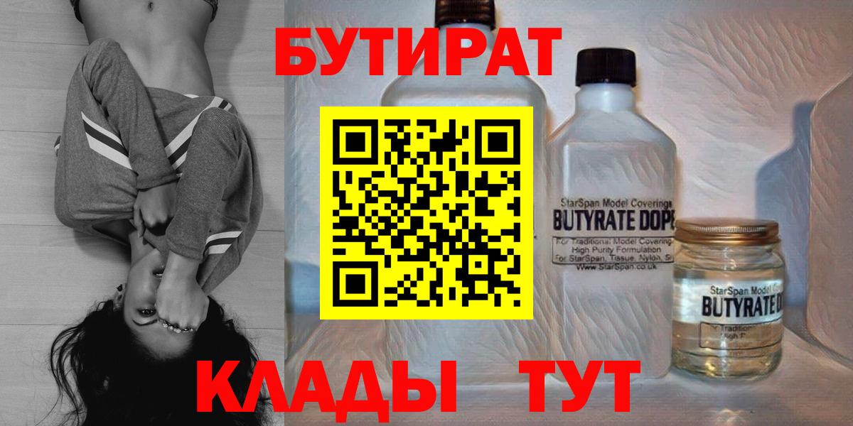 Бутират оксана  Вход с VPN  Донской 