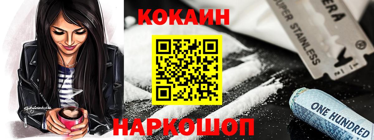 COCAIN  Вход с VPN  Кокаин 98%  Донской  COCAIN Columbia 