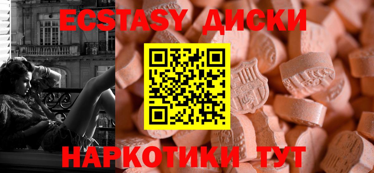 Ecstasy DUBAI  Ecstasy  Донской  Вход с VPN 