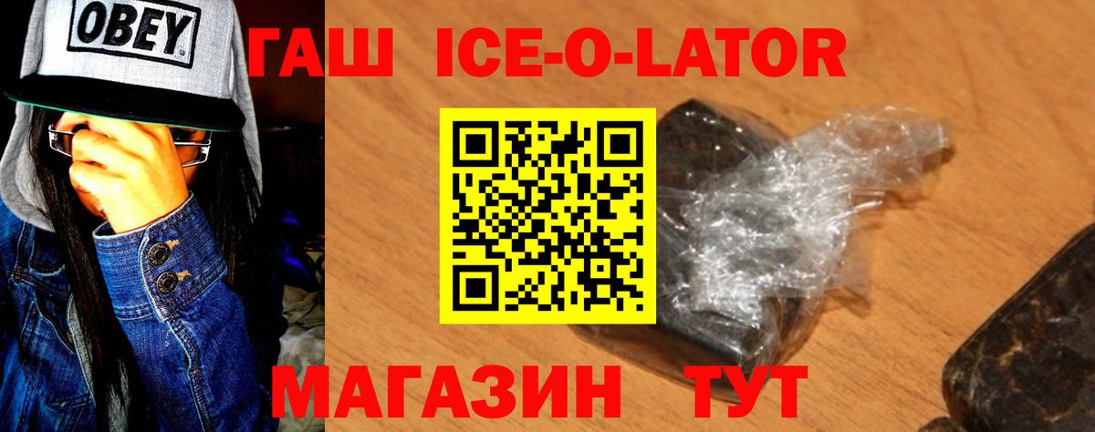 Донской  ГАШ Изолятор  Гашиш  Вход с VPN  ГАШИШ AMNESIA HAZE 