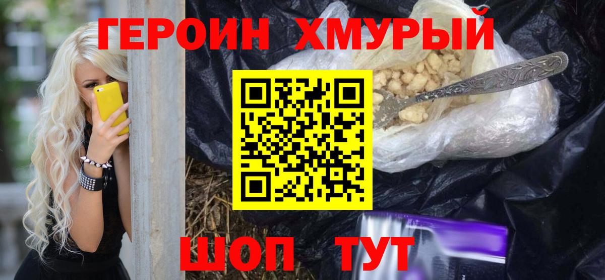 ГЕРОИН афганец  Вход с VPN  ГЕРОИН  Донской 