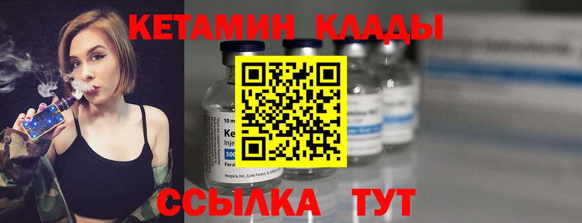 КЕТАМИН VHQ  MEGA как зайти  Донской  Вход с VPN 