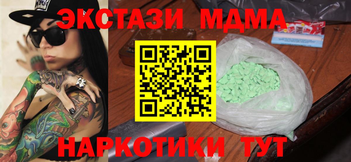 Донской  MDMA  MDMA VHQ  Вход с VPN  MDMA молли 