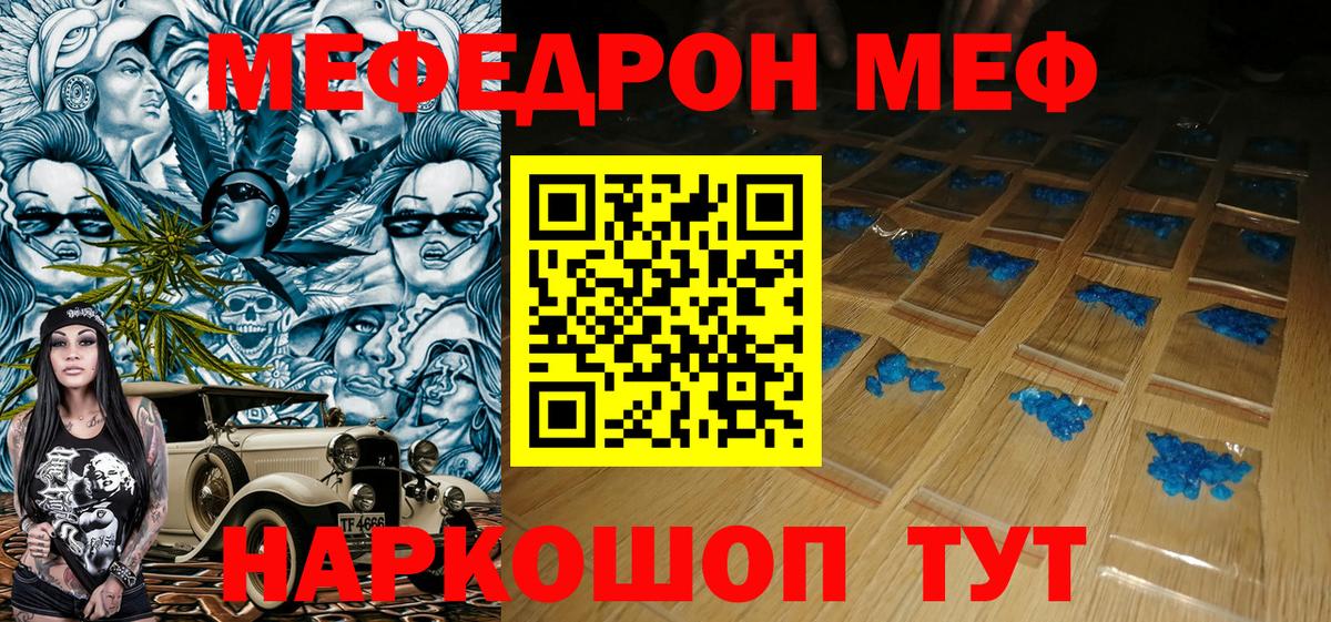 МЕФ мука Донской