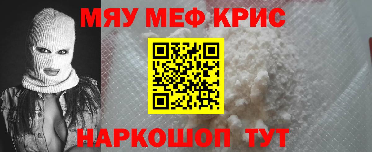 как найти наркотики  Мефедрон  МЯУ-МЯУ VHQ  Вход с VPN  МЕФ mephedrone  omg онион  МЕФ  Донской 