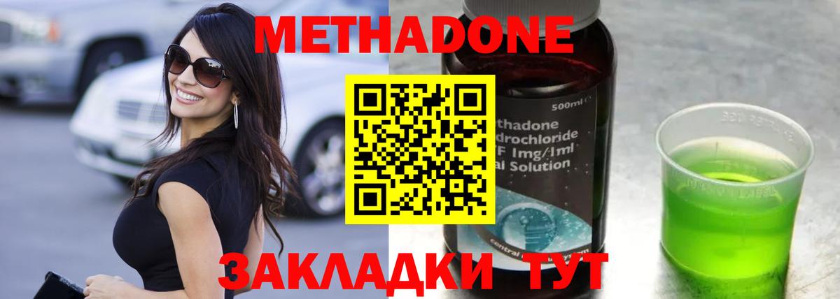 МЕТАДОН мёд Донской