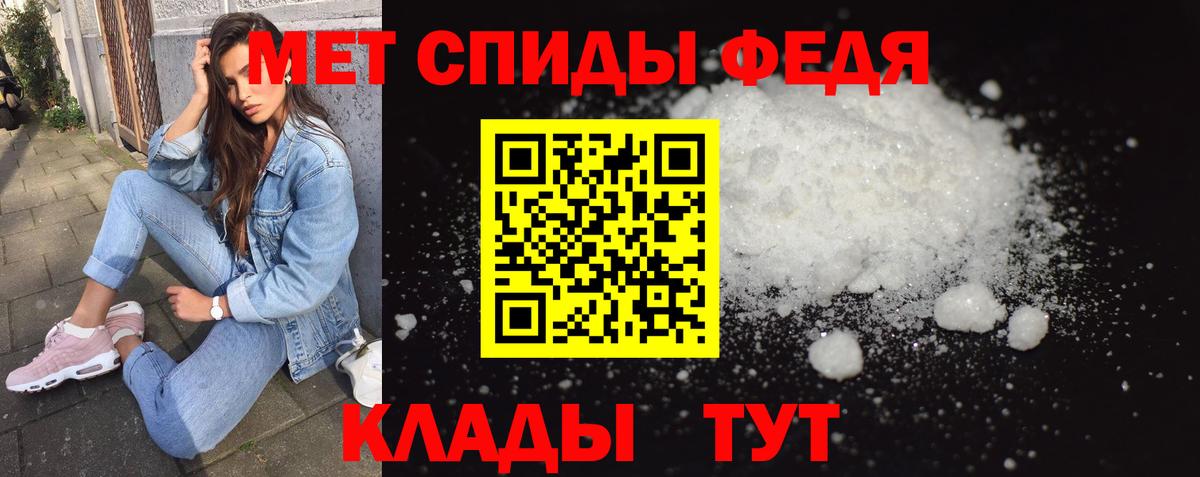 Метамфетамин винт  Вход с VPN  Донской 