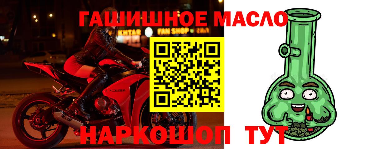 Дистиллят ТГК жижа  Дистиллят ТГК THC oil  Вход с VPN  Донской 