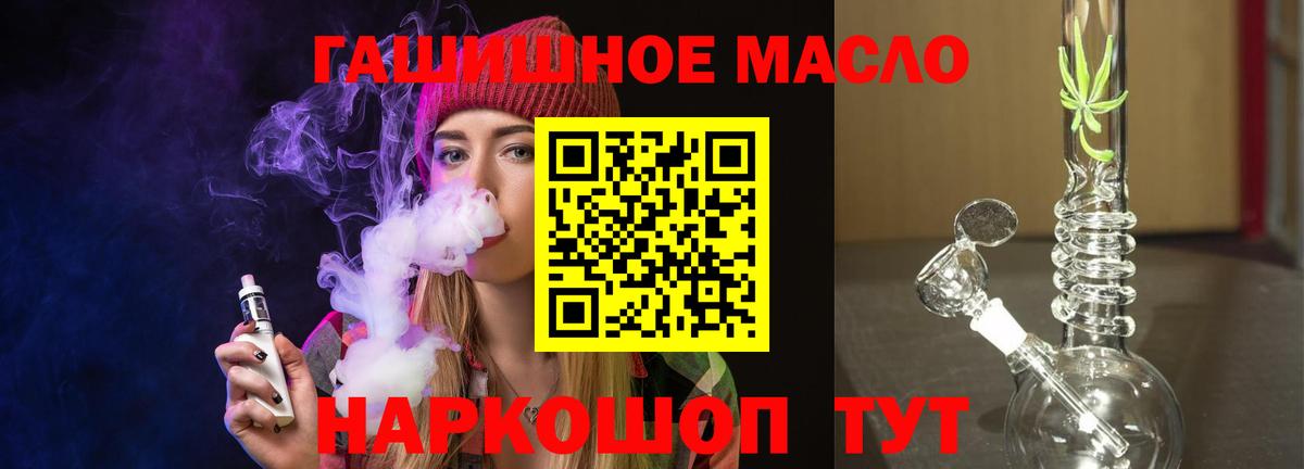 Дистиллят ТГК вейп Донской