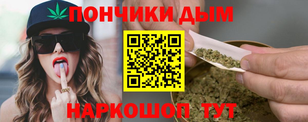 Донской  Бошки Шишки White Widow  Конопля тримм  Вход с VPN  Бошки Шишки OG Kush 